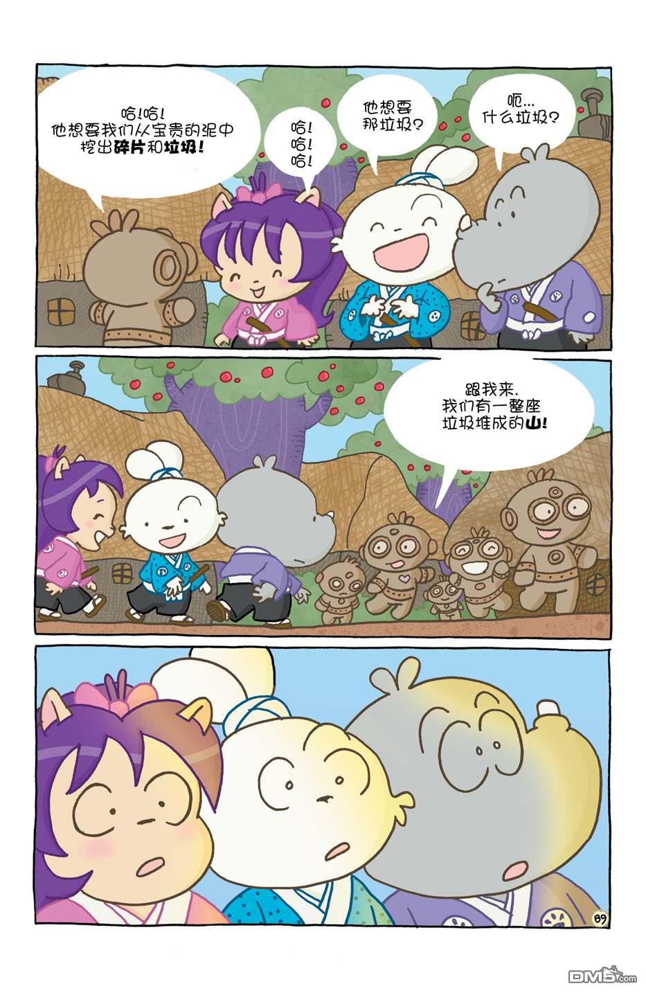小小土偶96