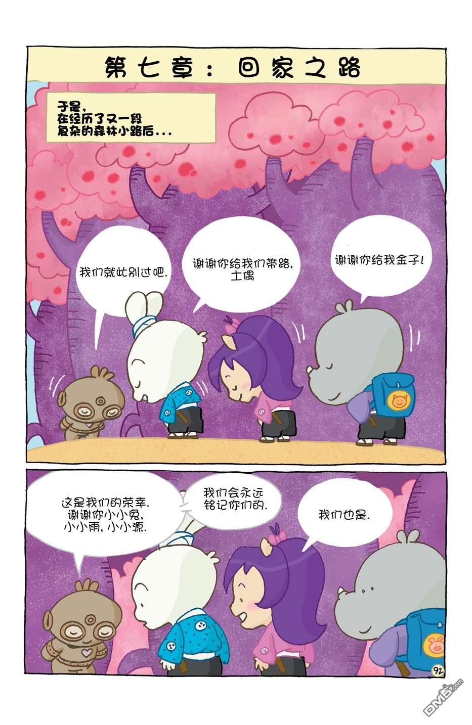 小小土偶99