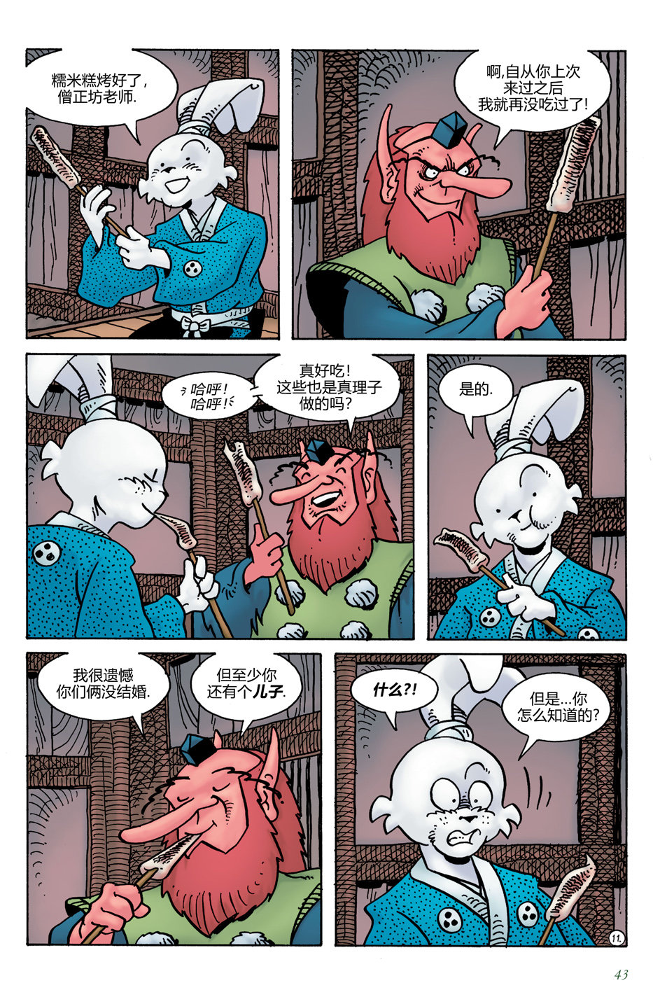 第16卷13