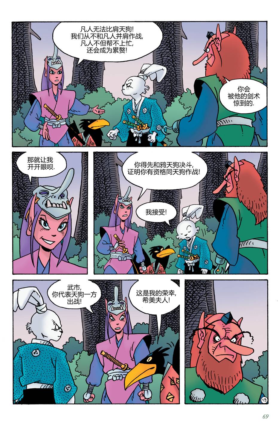 第17卷14