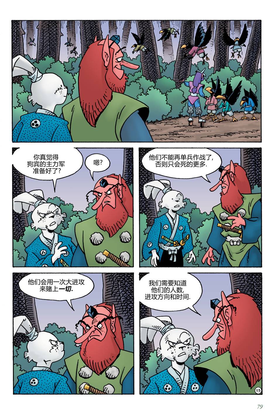 第17卷23