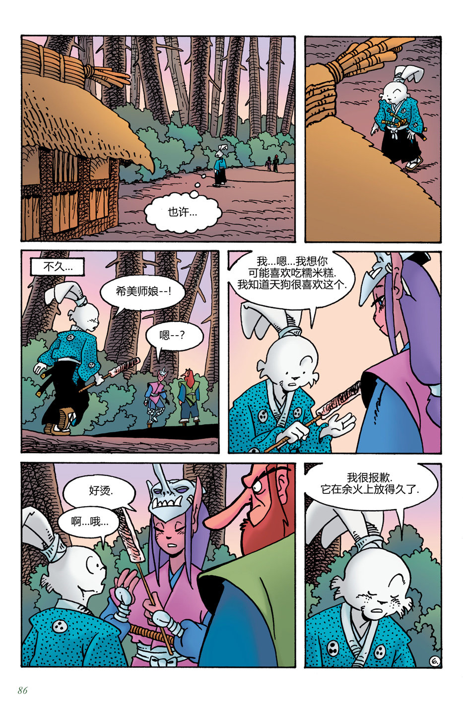 第18卷7