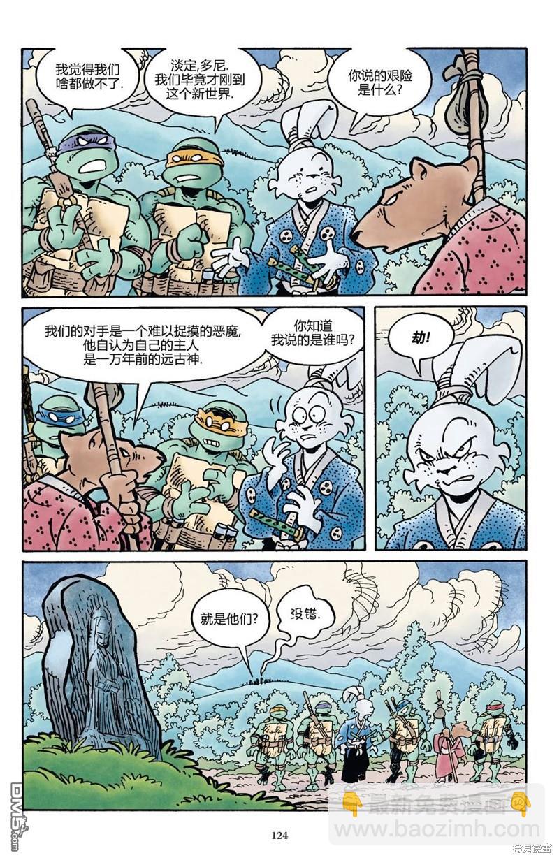龟兔联动201721