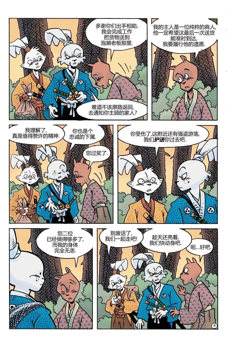 第28卷8
