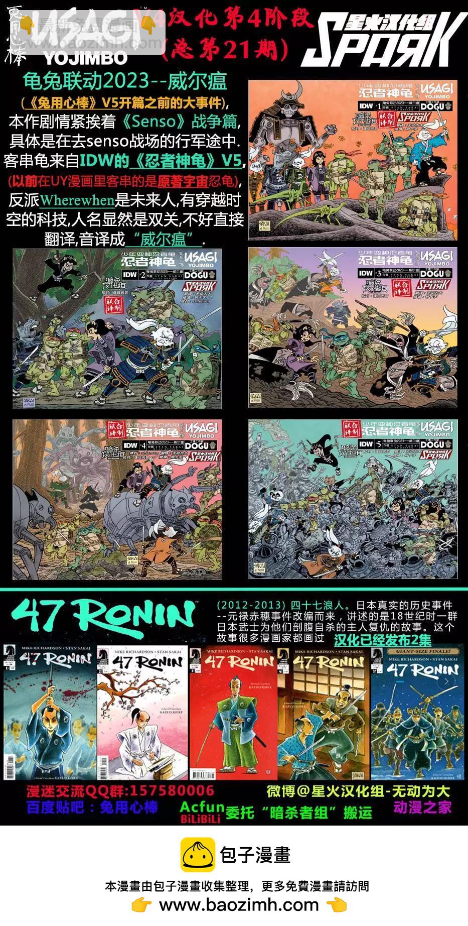 威尔瘟0229