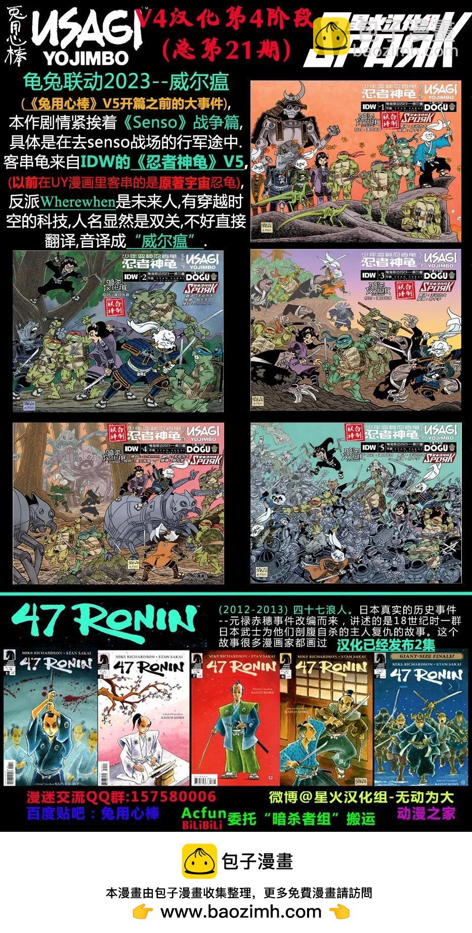 威尔瘟0427