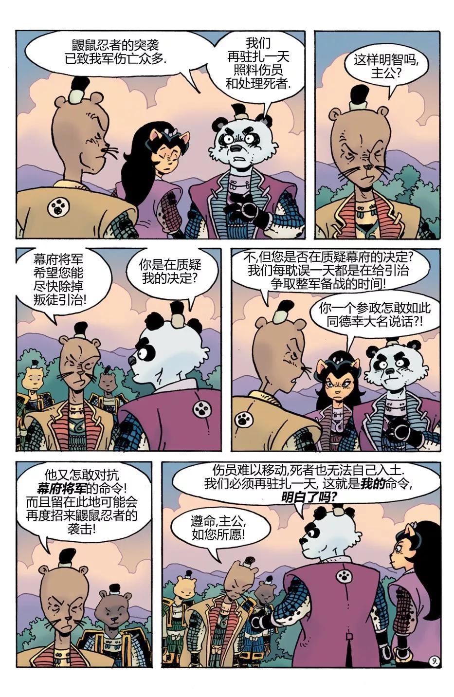 威尔瘟049