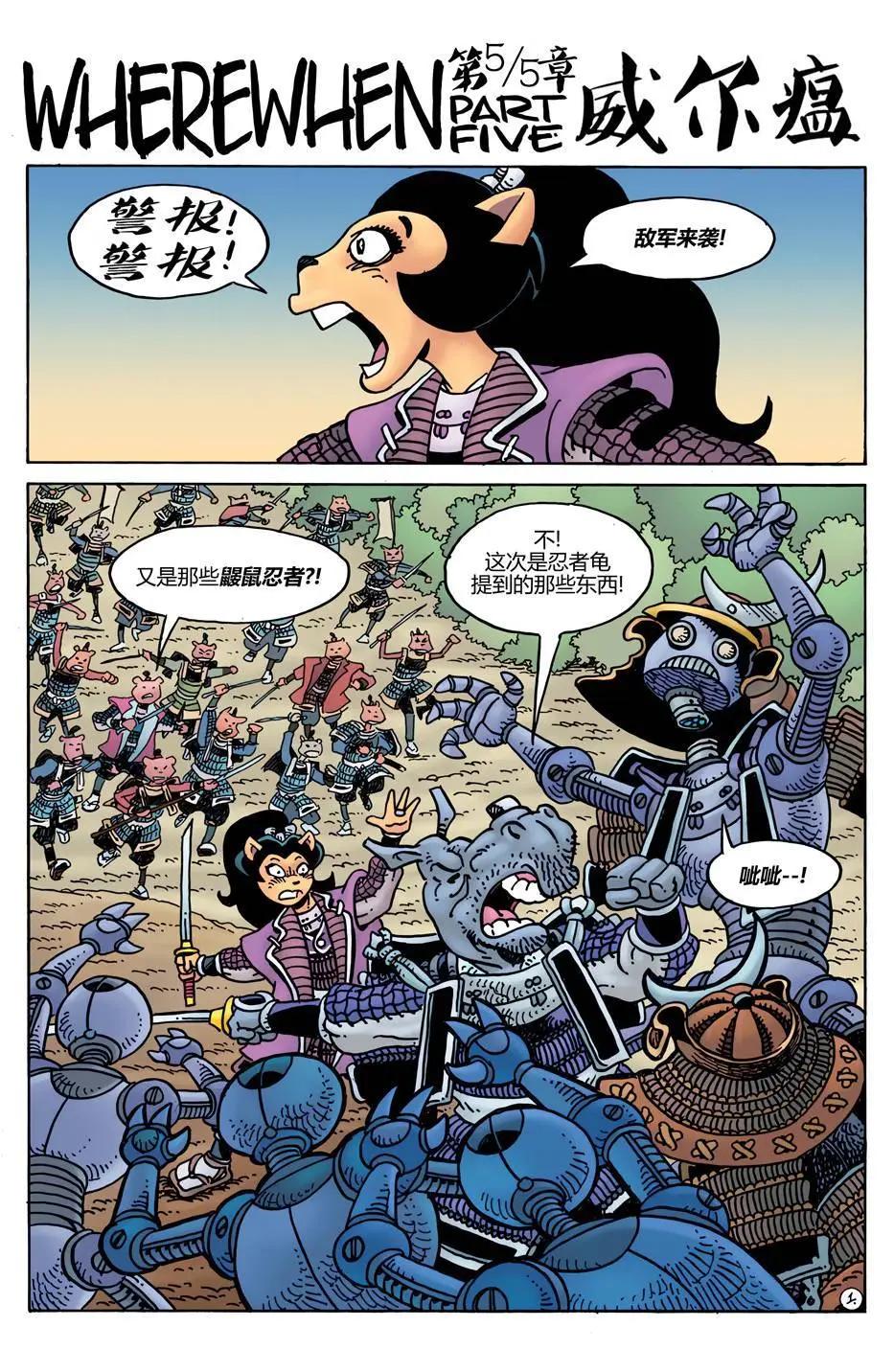 威尔瘟052