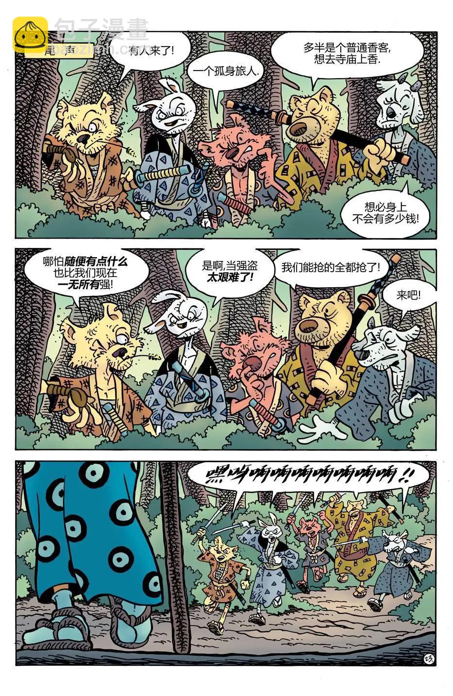 威尔瘟0524