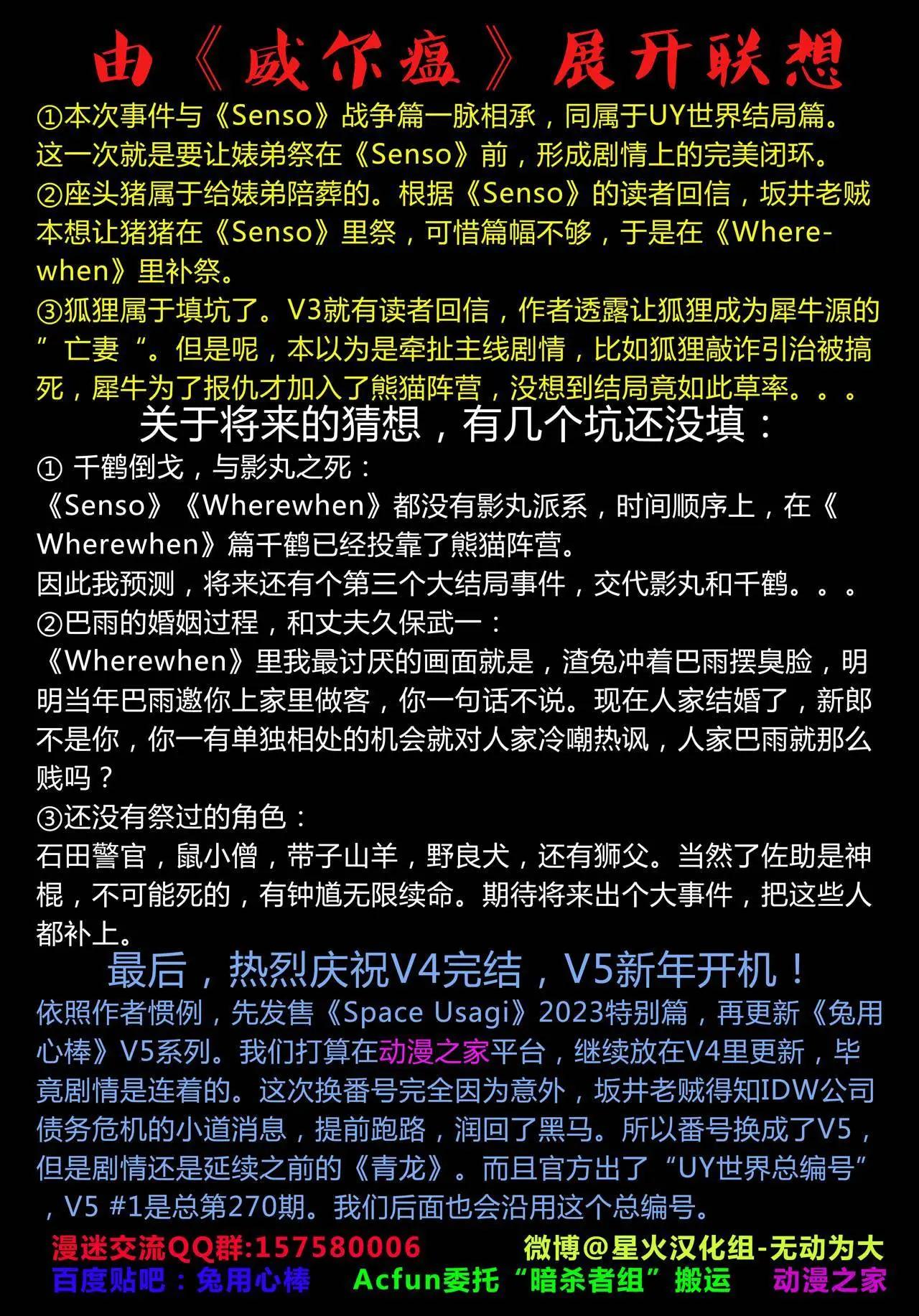 威尔瘟0528