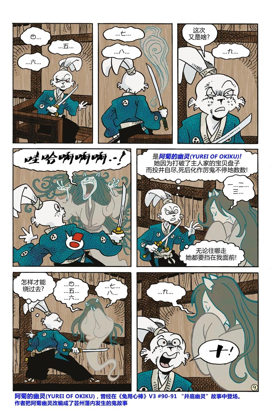 妖怪猎人11