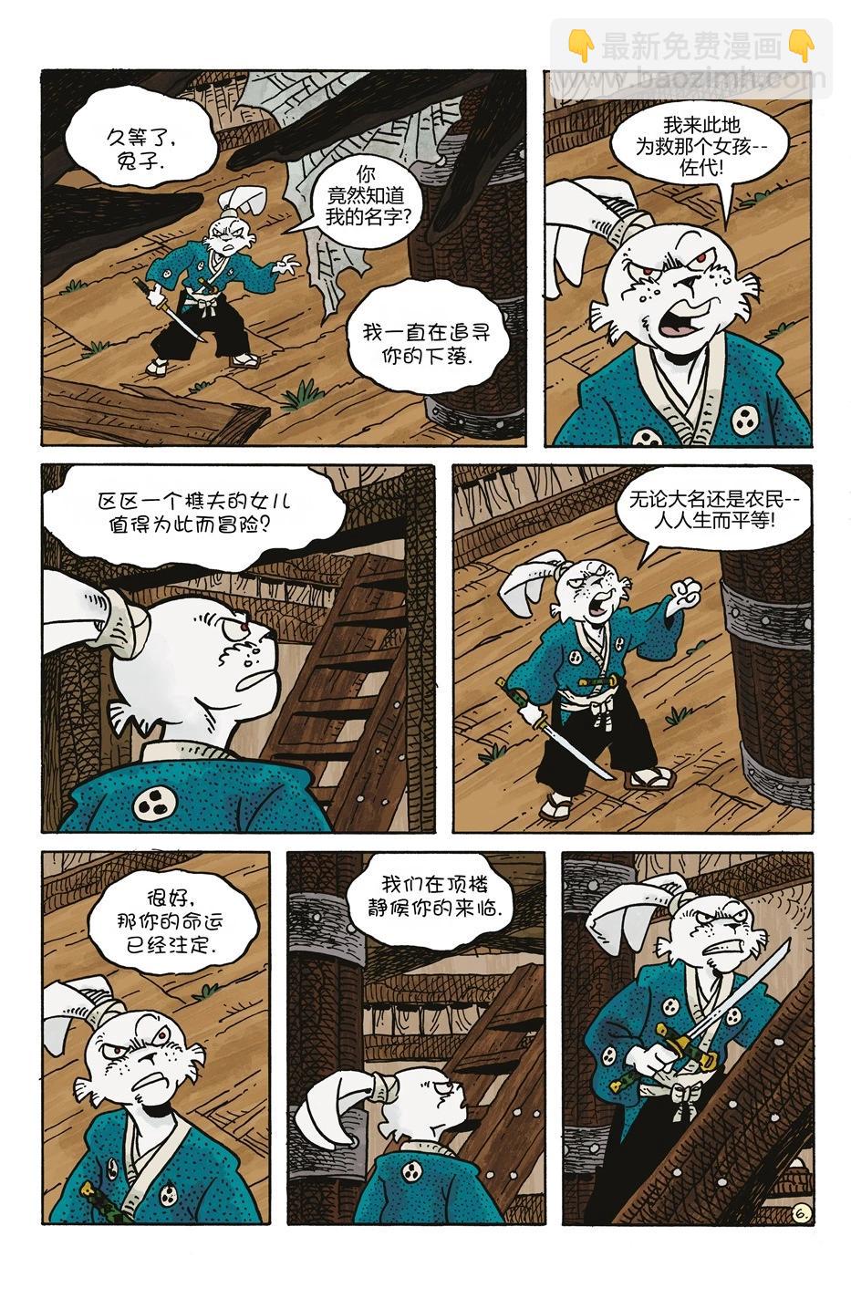 妖怪猎人8