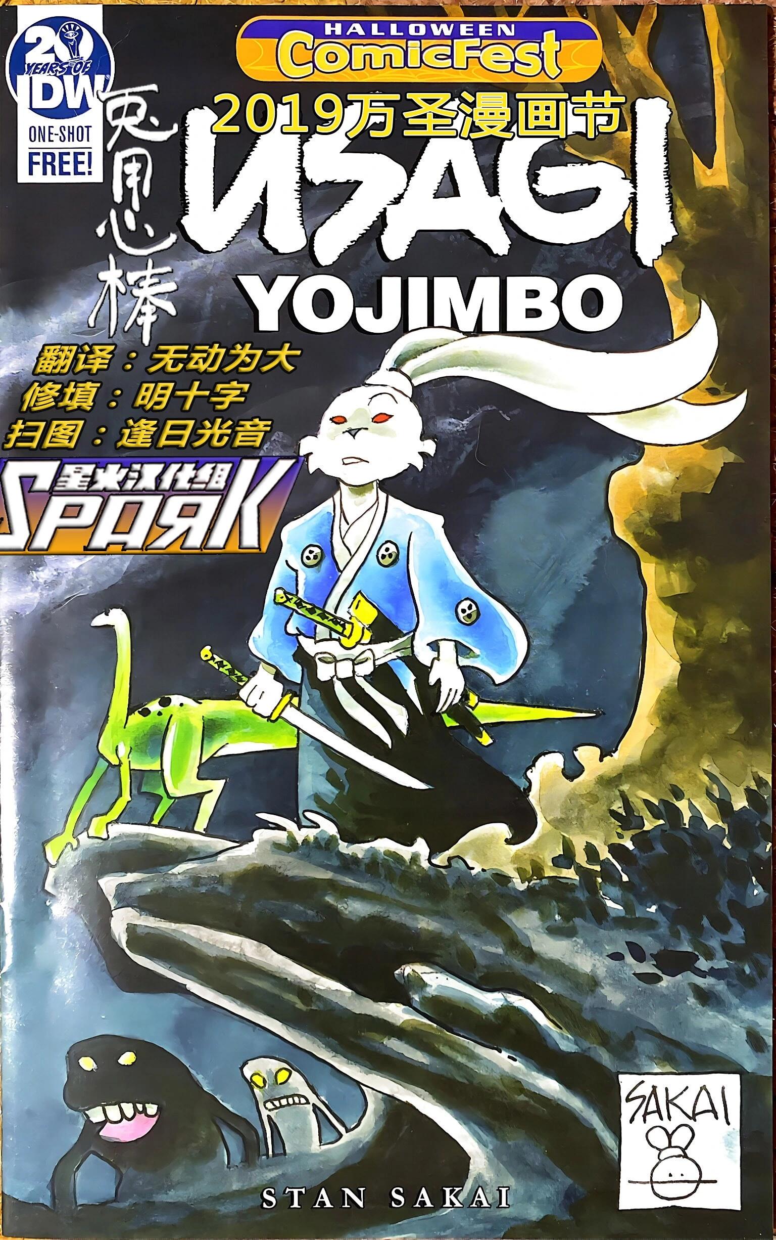 2019万圣节特刊0