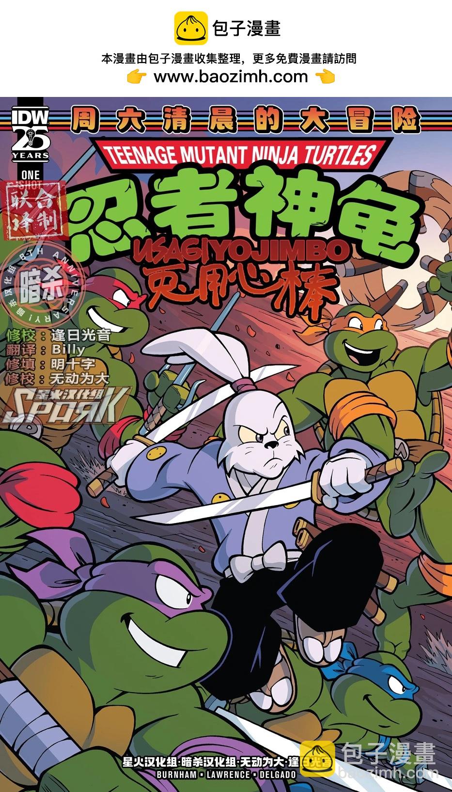 龟兔联动19871
