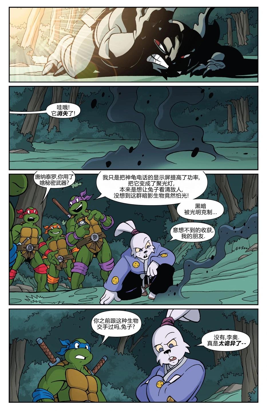 龟兔联动198714