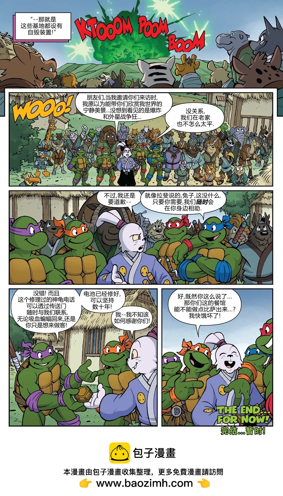 龟兔联动198736