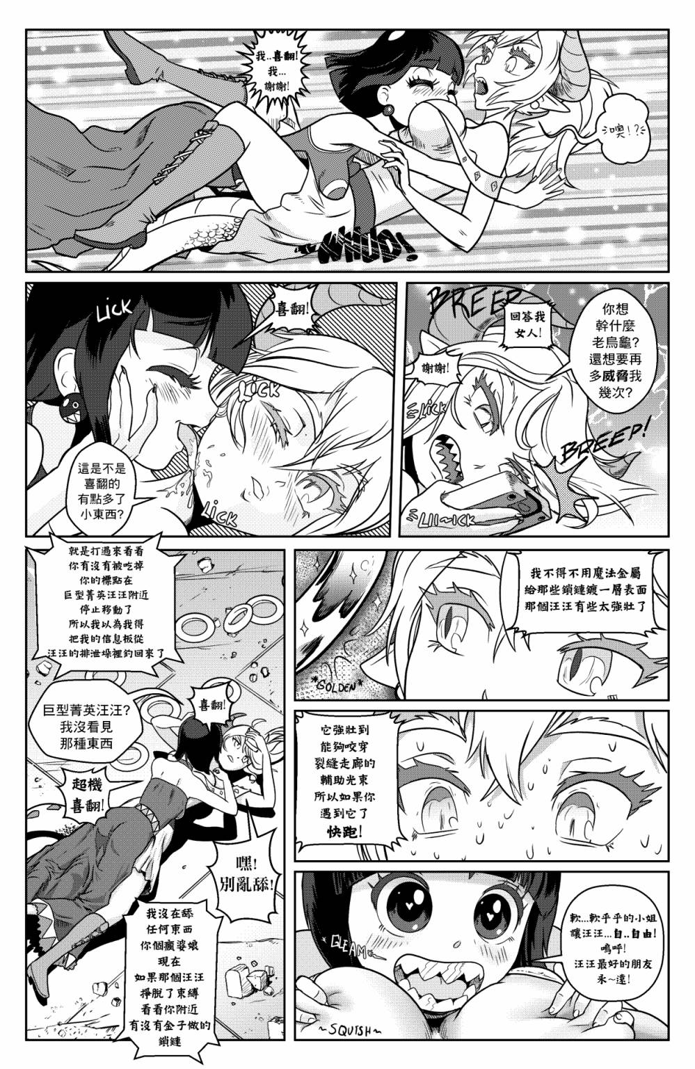 第02话12