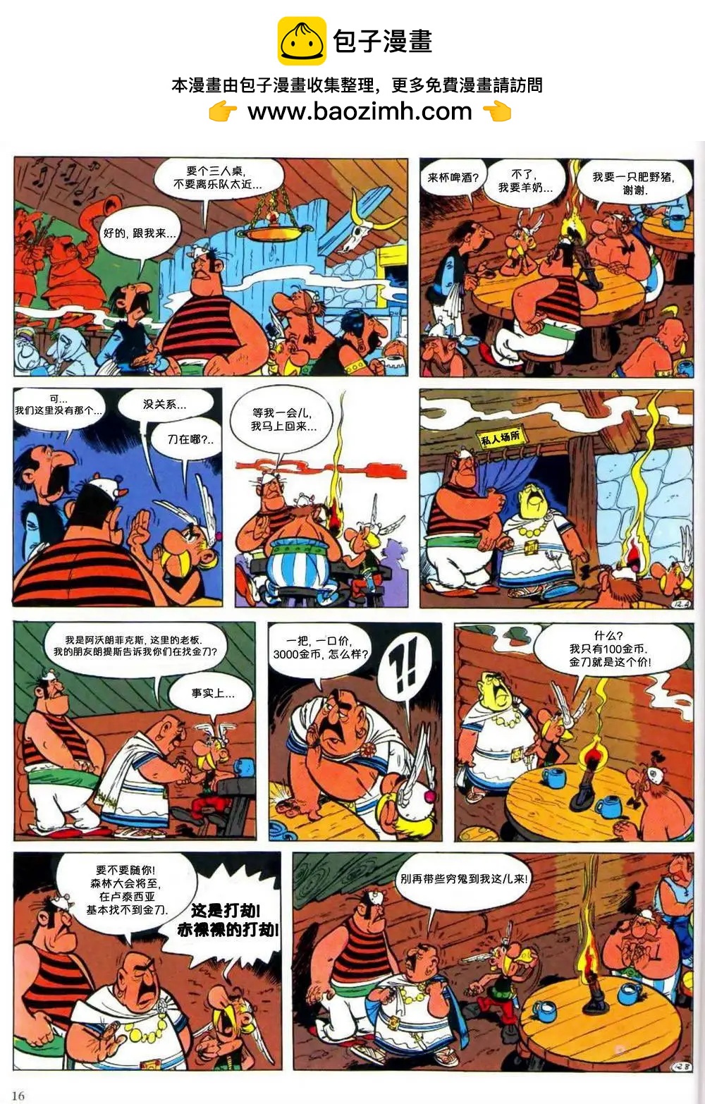 第02回12