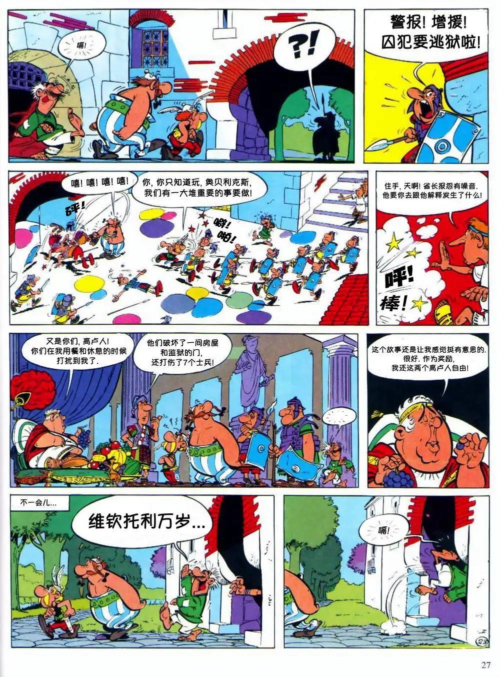 第02回23