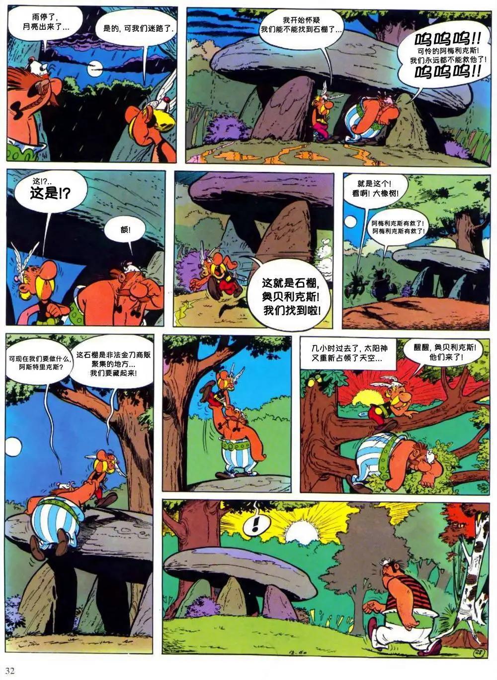 第02回28