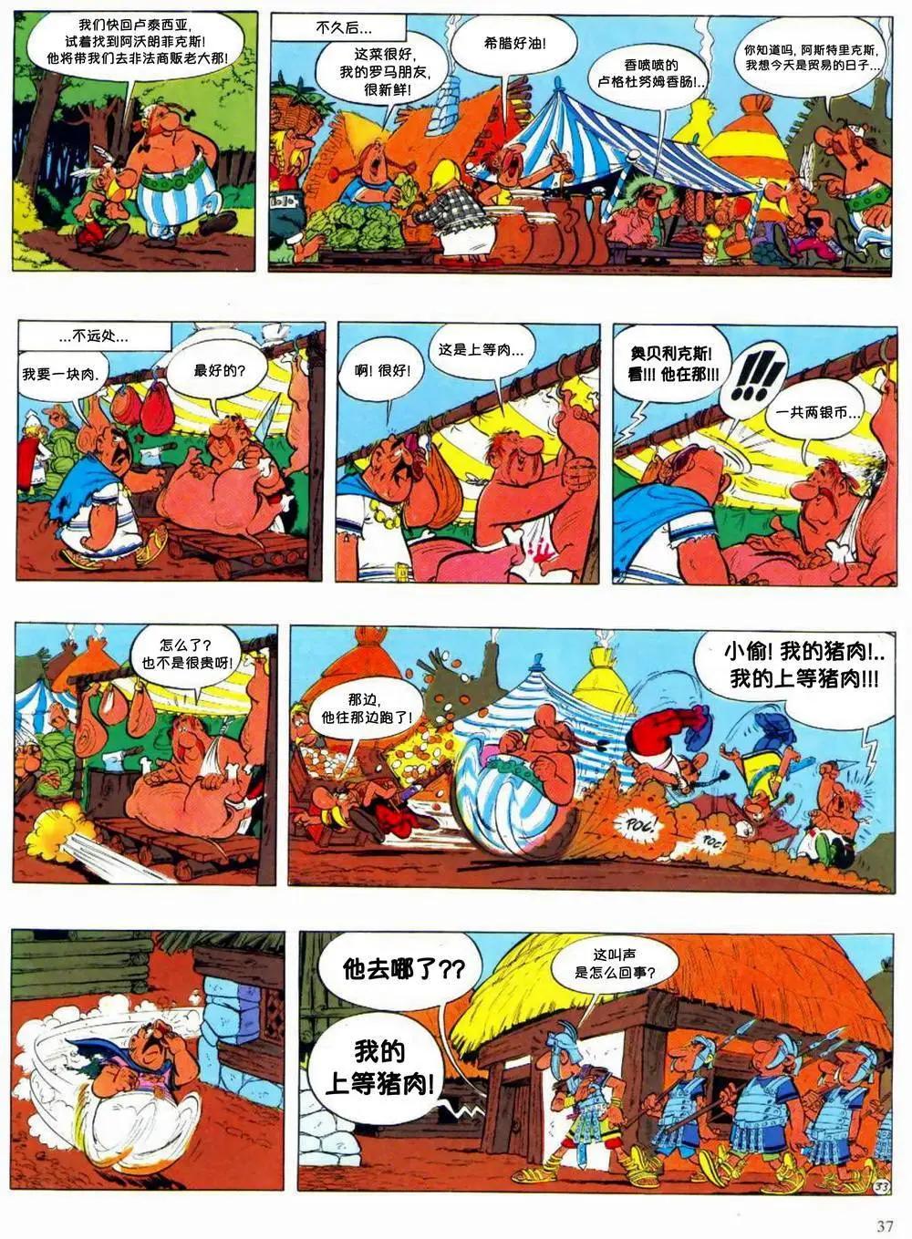 第02回33