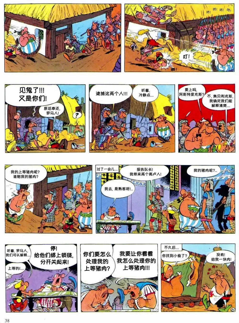 第02回34