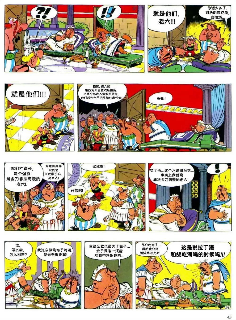 第02回39