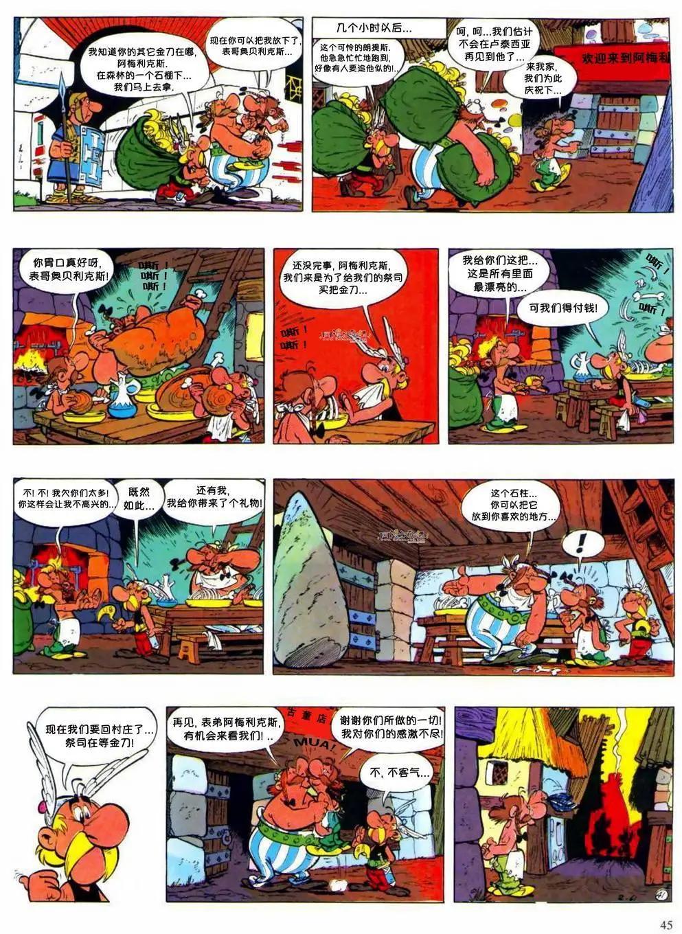第02回41