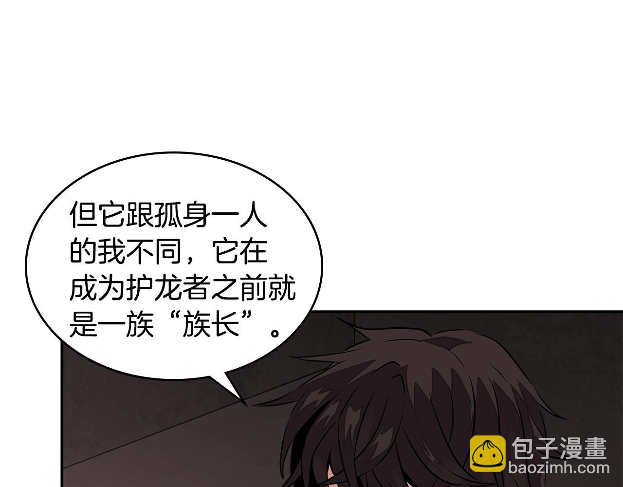 第3季第16话 矮人！18