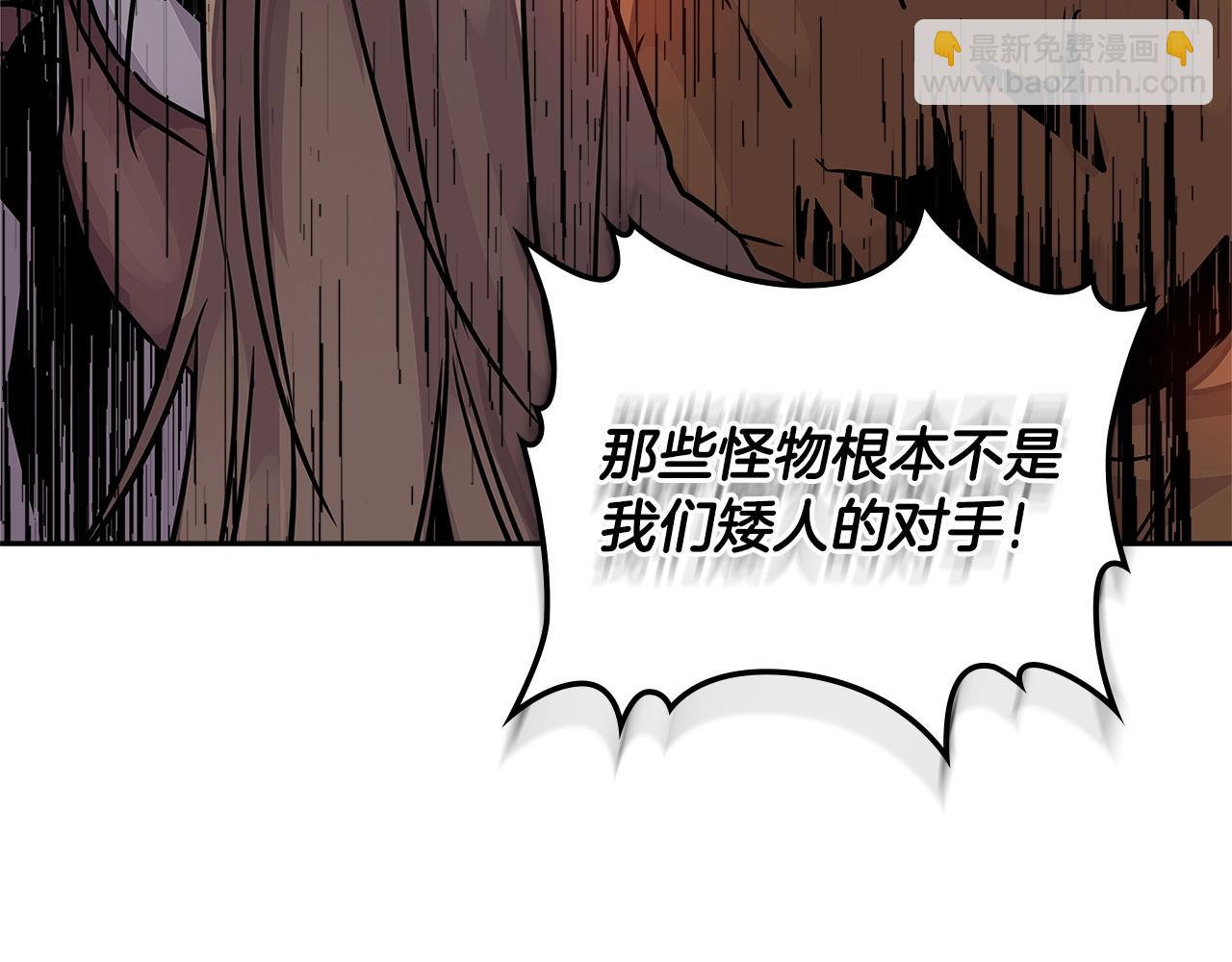 第3季第16话 矮人！188