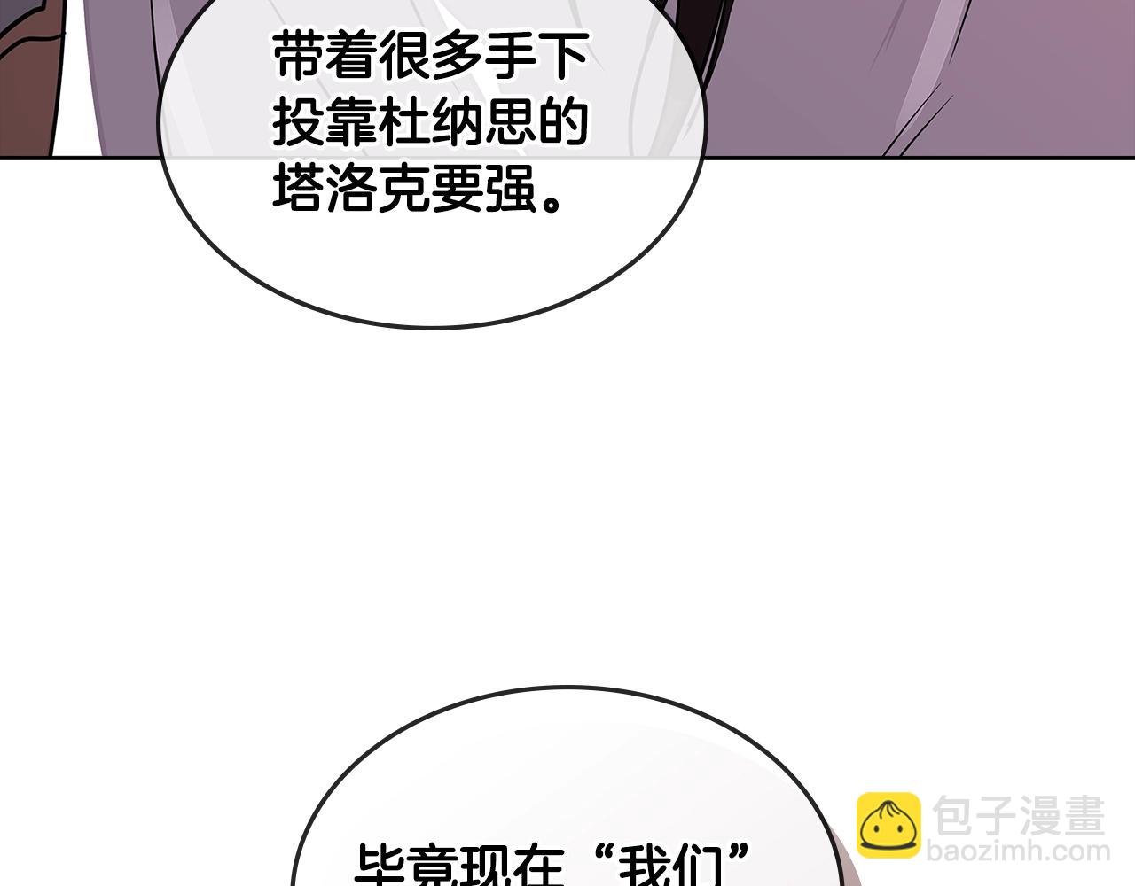 第3季第16话 矮人！38