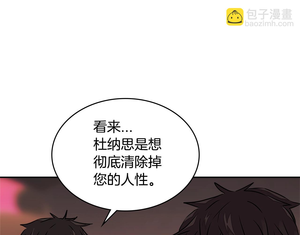 第3季第16话 矮人！49