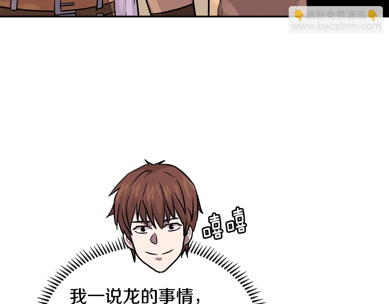 第3季第16话 矮人！55