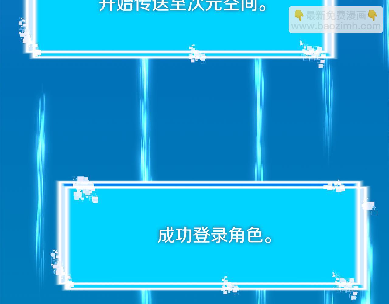 第7话 登录角色10