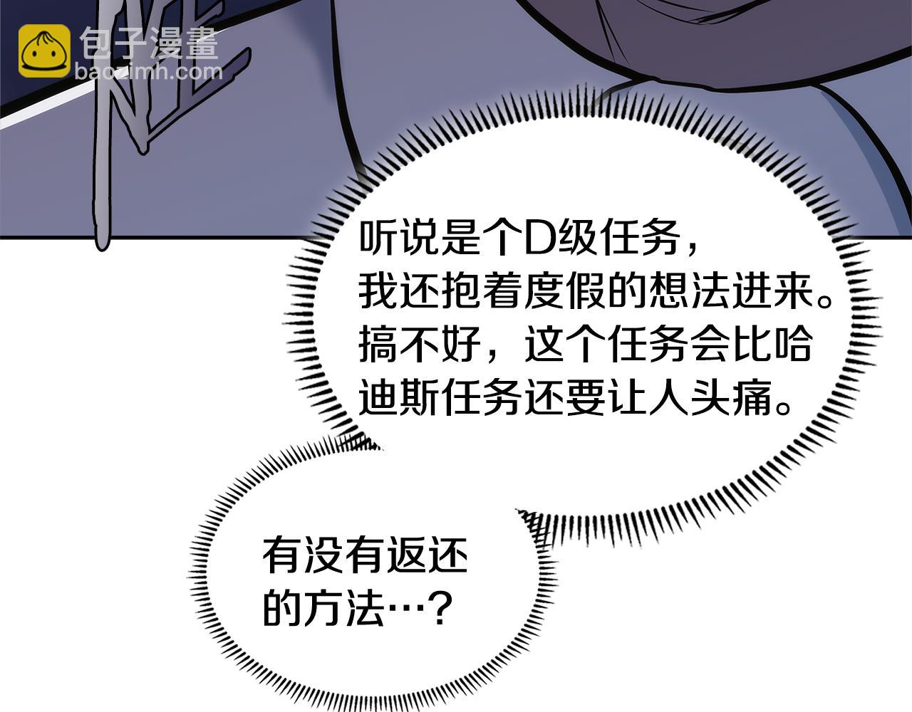 第7话 登录角色101