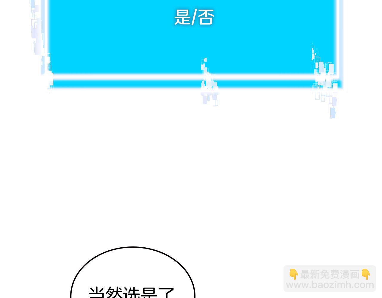 第7话 登录角色108