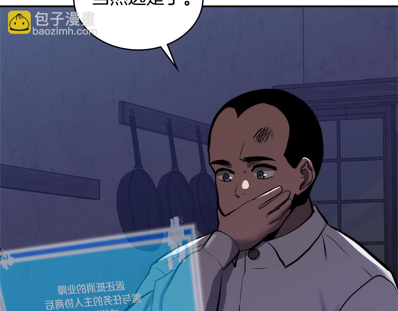 第7话 登录角色109