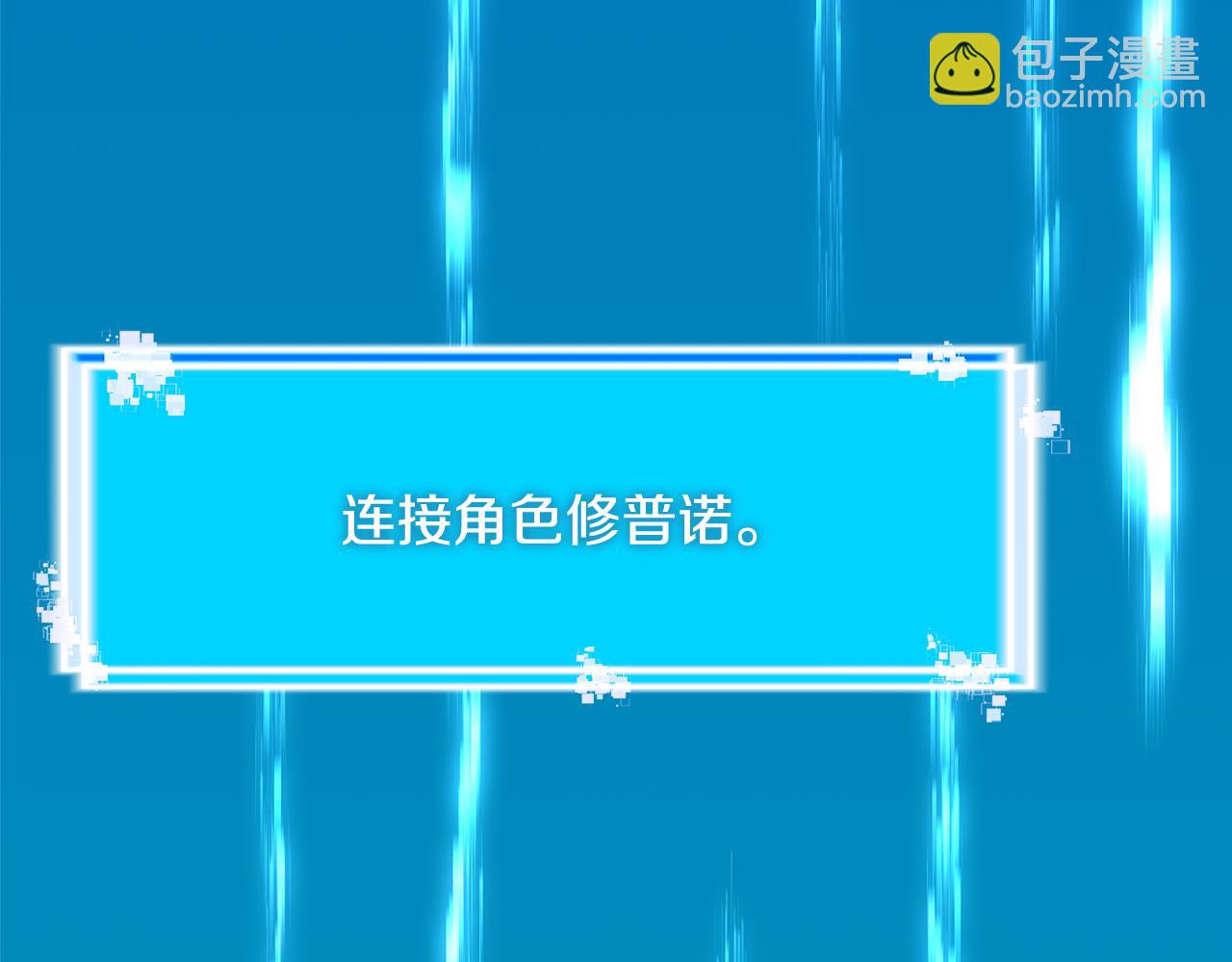 第7话 登录角色11