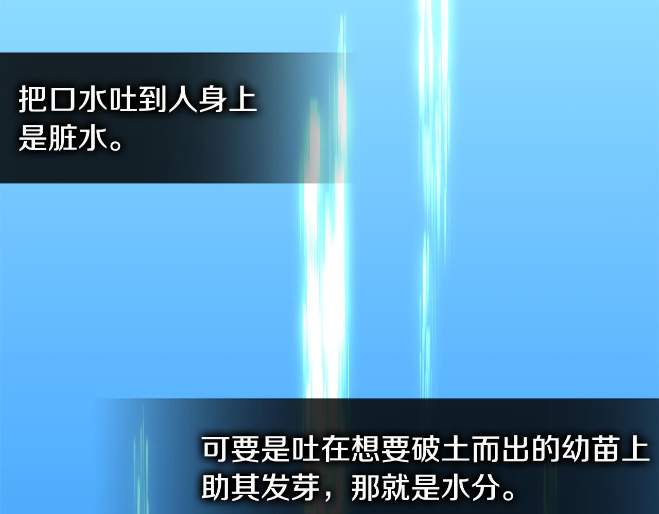 第7话 登录角色207