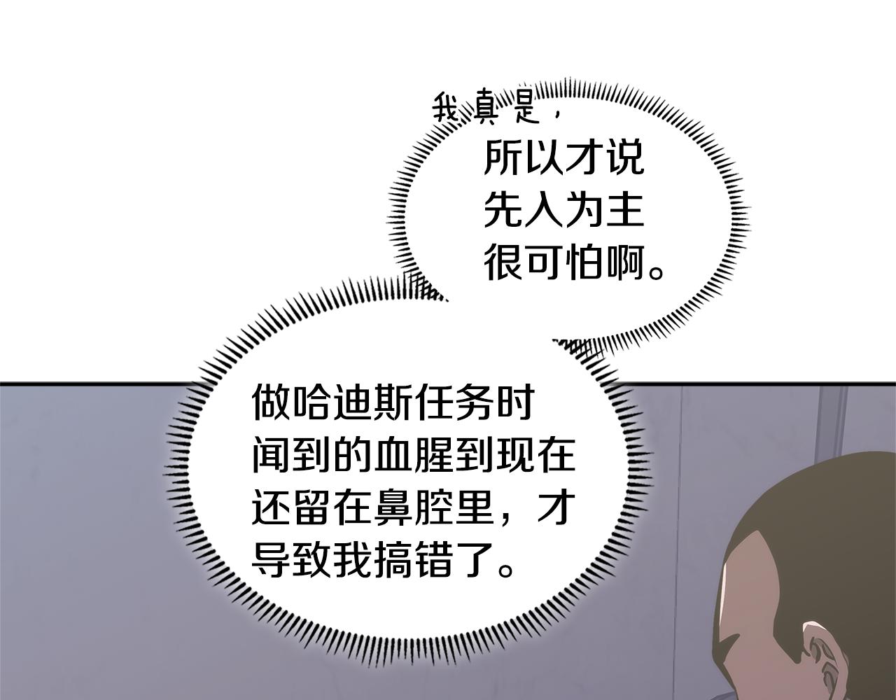第7话 登录角色53