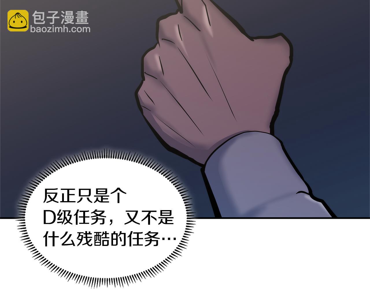 第7话 登录角色70