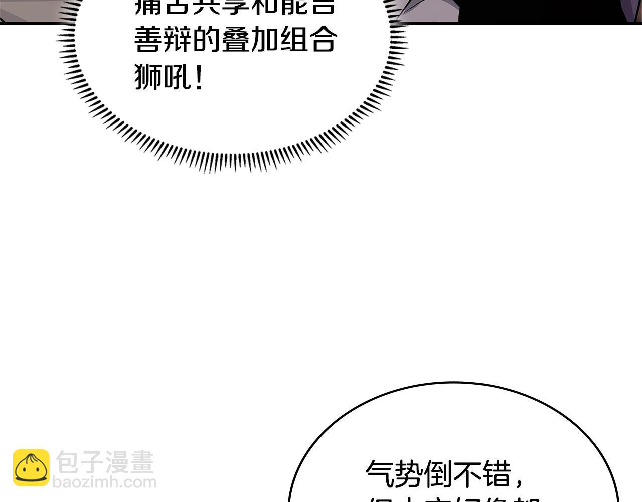 第26话 唤醒那些无知的家伙105
