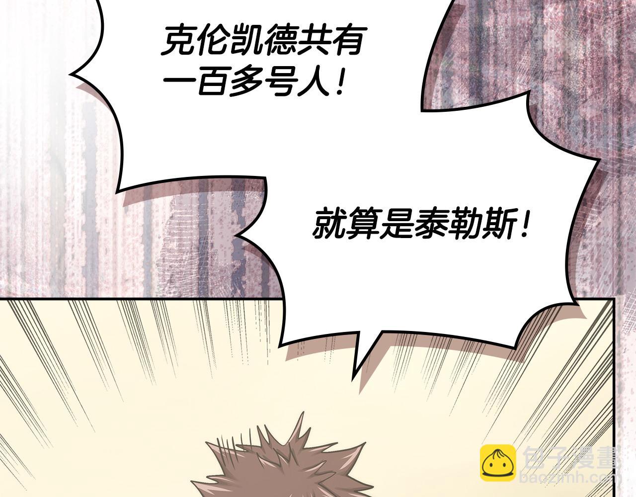第26话 唤醒那些无知的家伙11