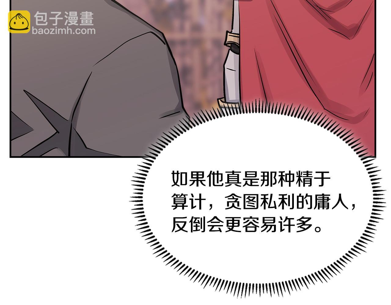第26话 唤醒那些无知的家伙128