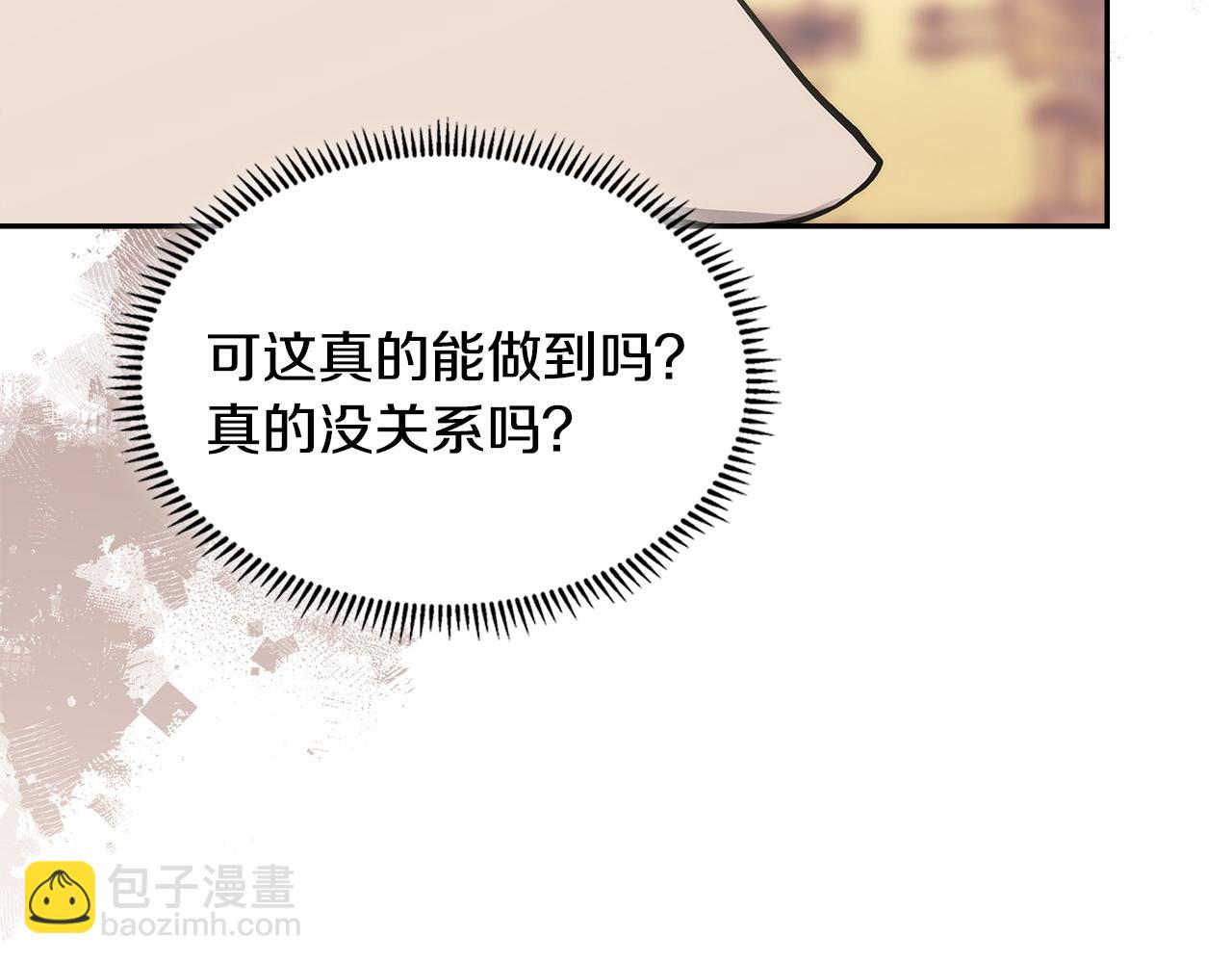 第26话 唤醒那些无知的家伙136