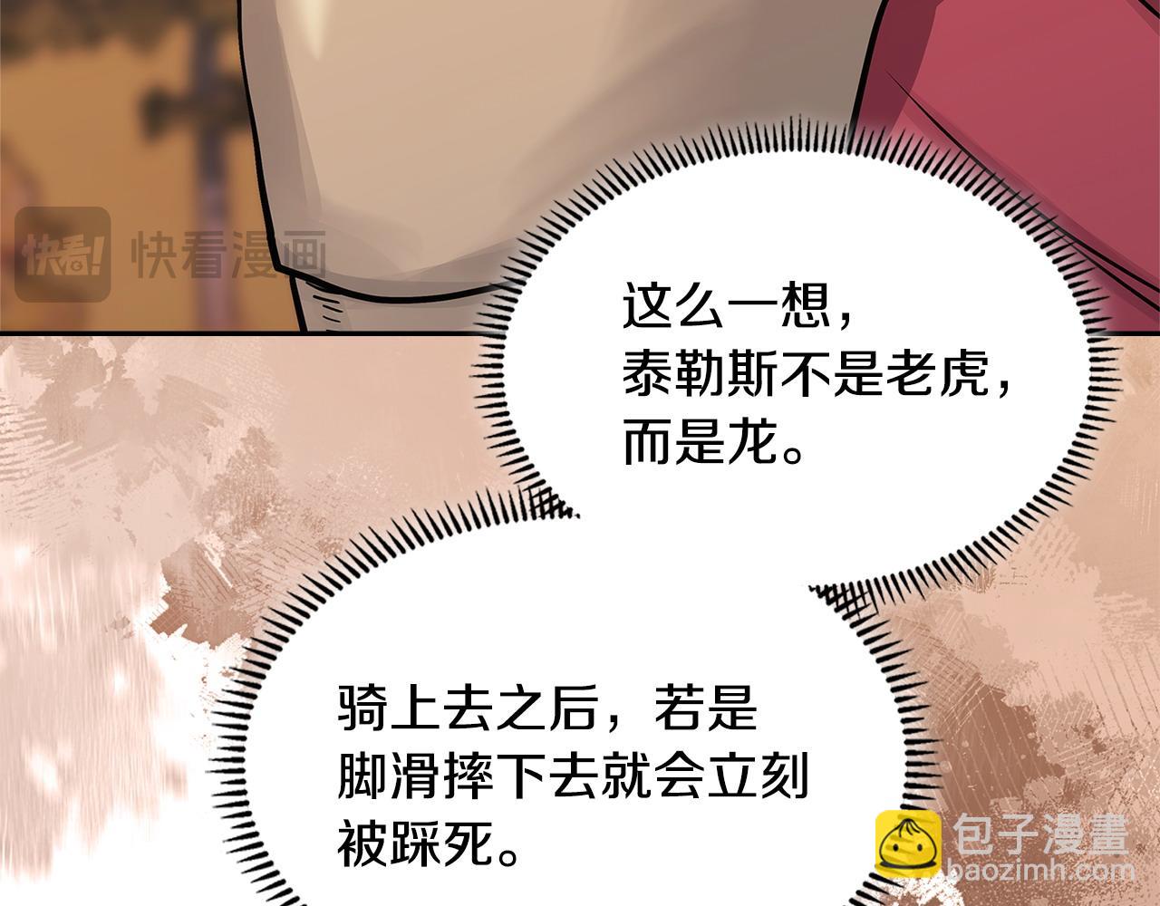 第26话 唤醒那些无知的家伙140