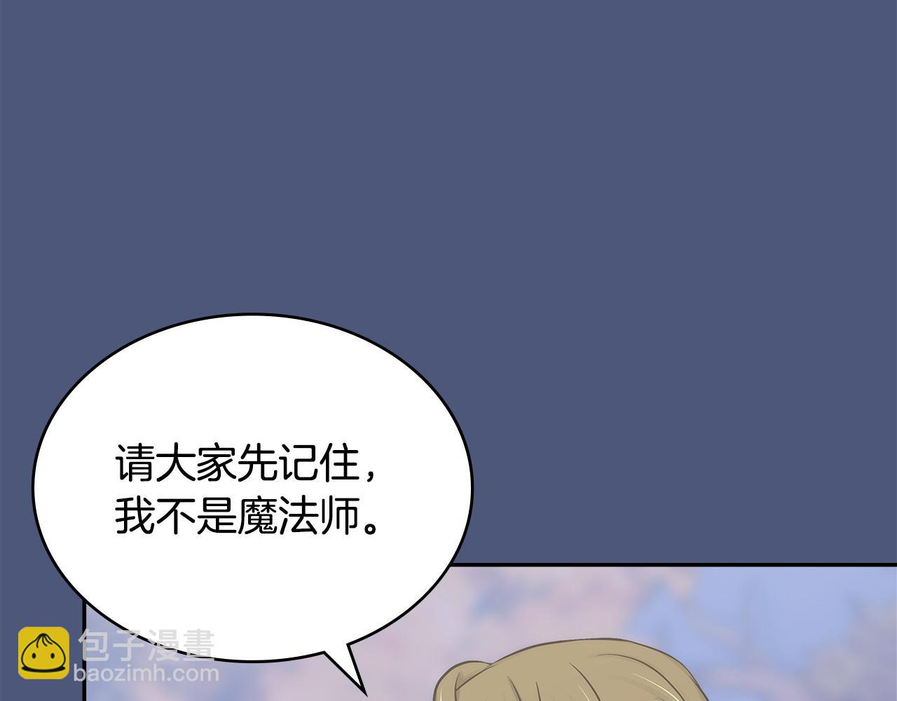 第26话 唤醒那些无知的家伙171