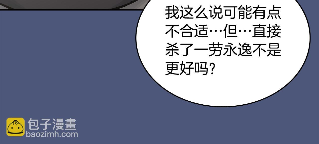 第26话 唤醒那些无知的家伙183