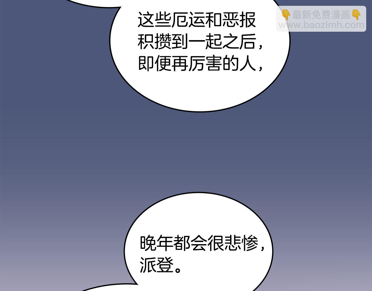 第26话 唤醒那些无知的家伙195