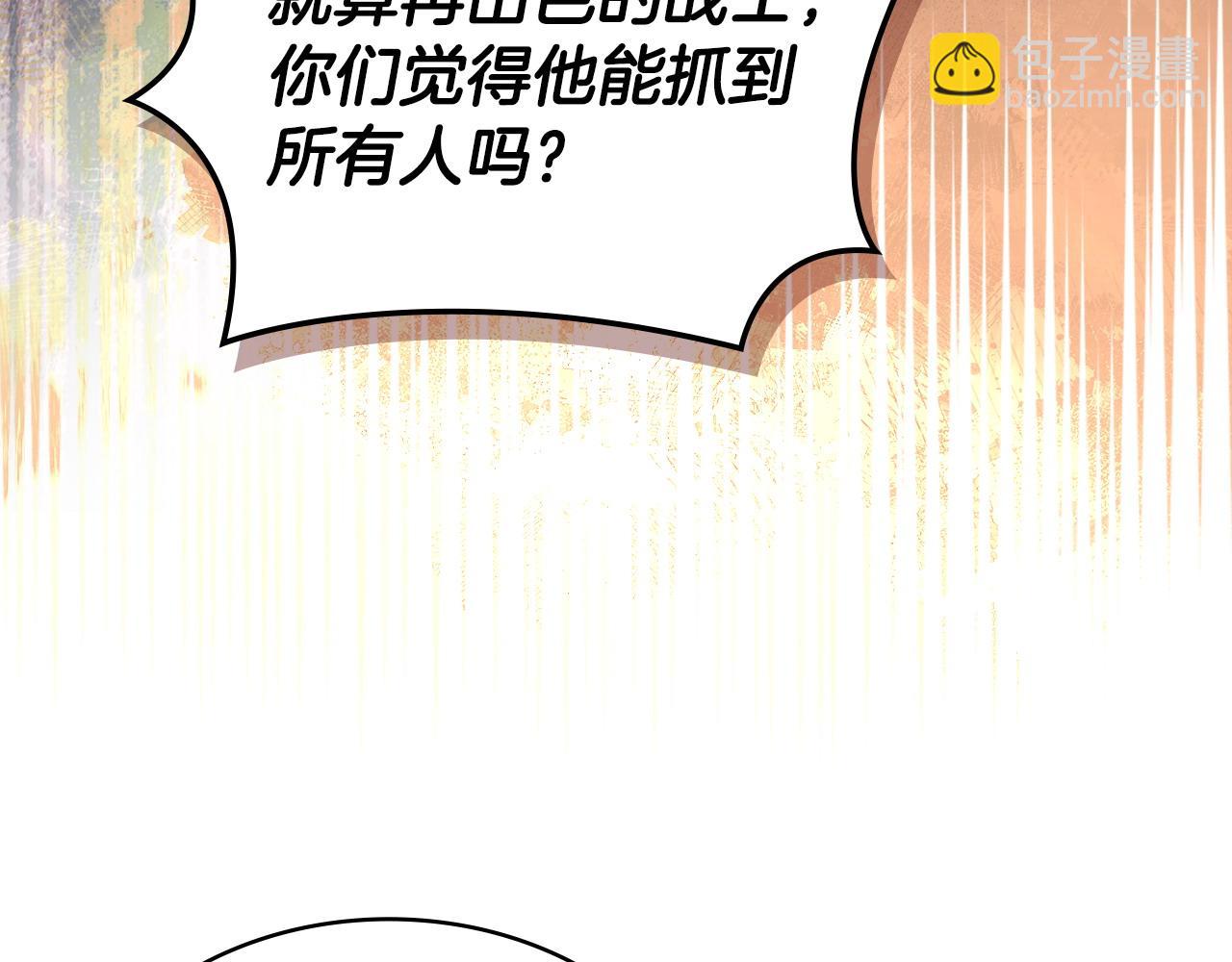 第26话 唤醒那些无知的家伙20
